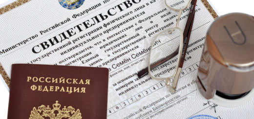 регистрация юридических лиц и ИП