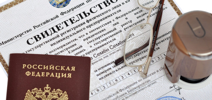 регистрация юридических лиц и ИП