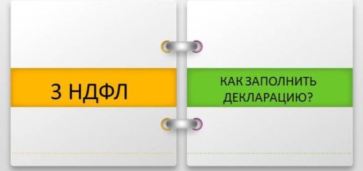 заполнить декларацию 3 ндфл за 3 года