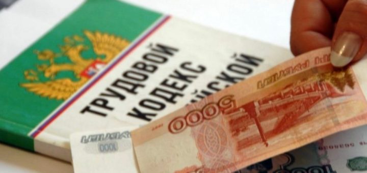 зарплата в конверте