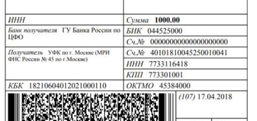 Платежное поручение