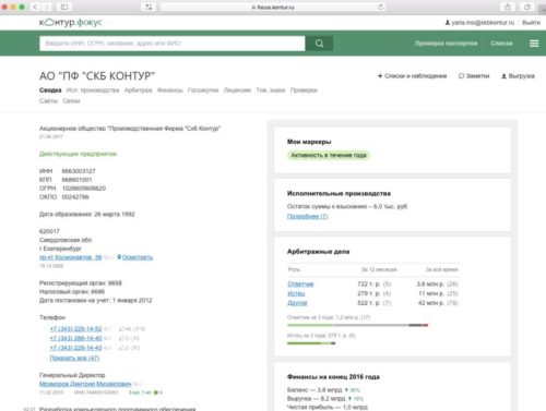 Контур Фокус