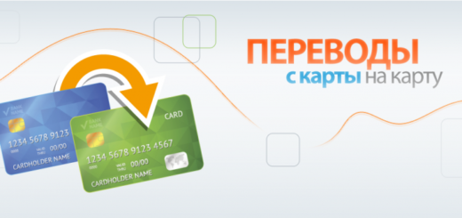 налог на перевод с карты на карту